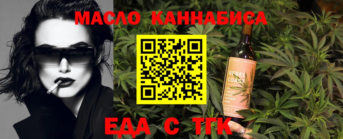 Cannafood марихуана  Вход с VPN  Миасс 