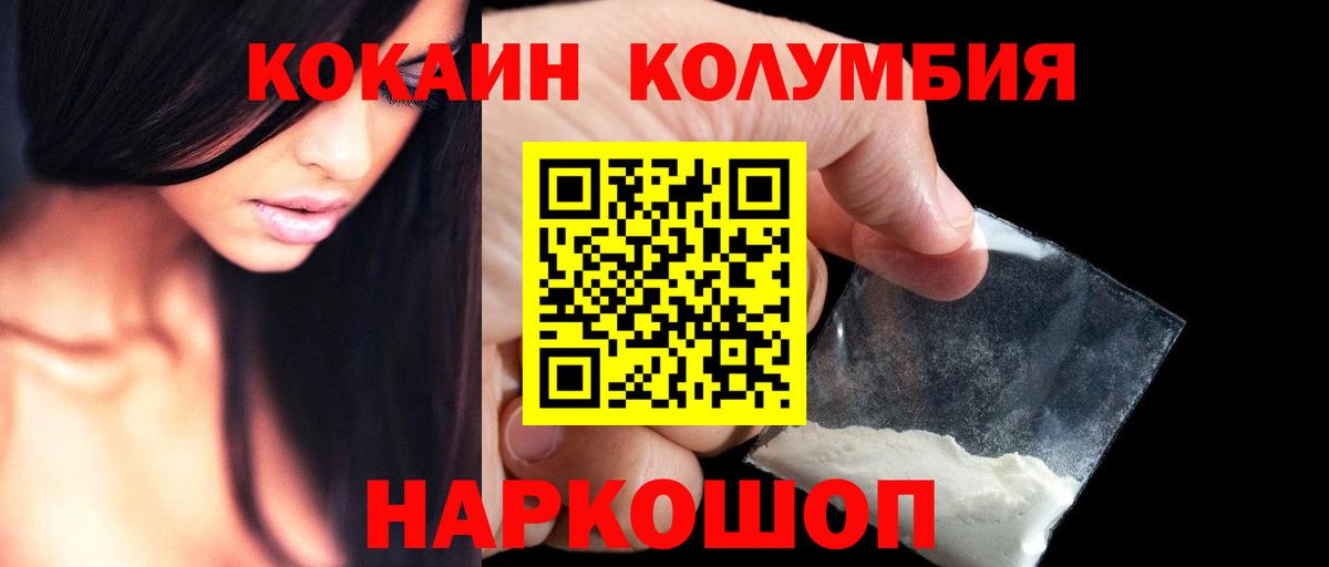 Миасс  Cocaine 99%  Вход с VPN  Кокаин  Cocaine Боливия 
