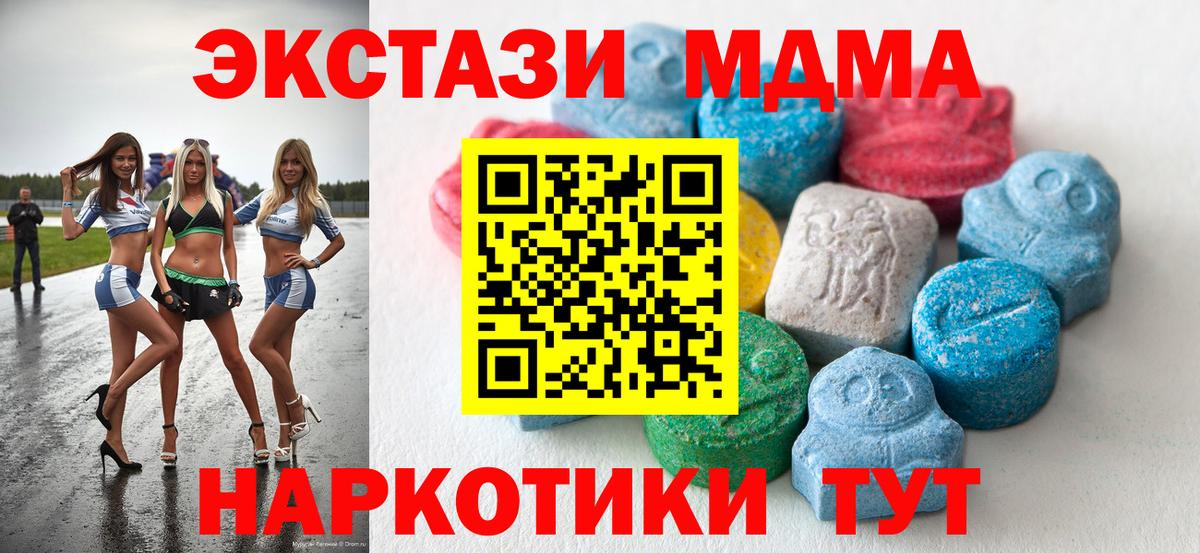 Ecstasy XTC Миасс