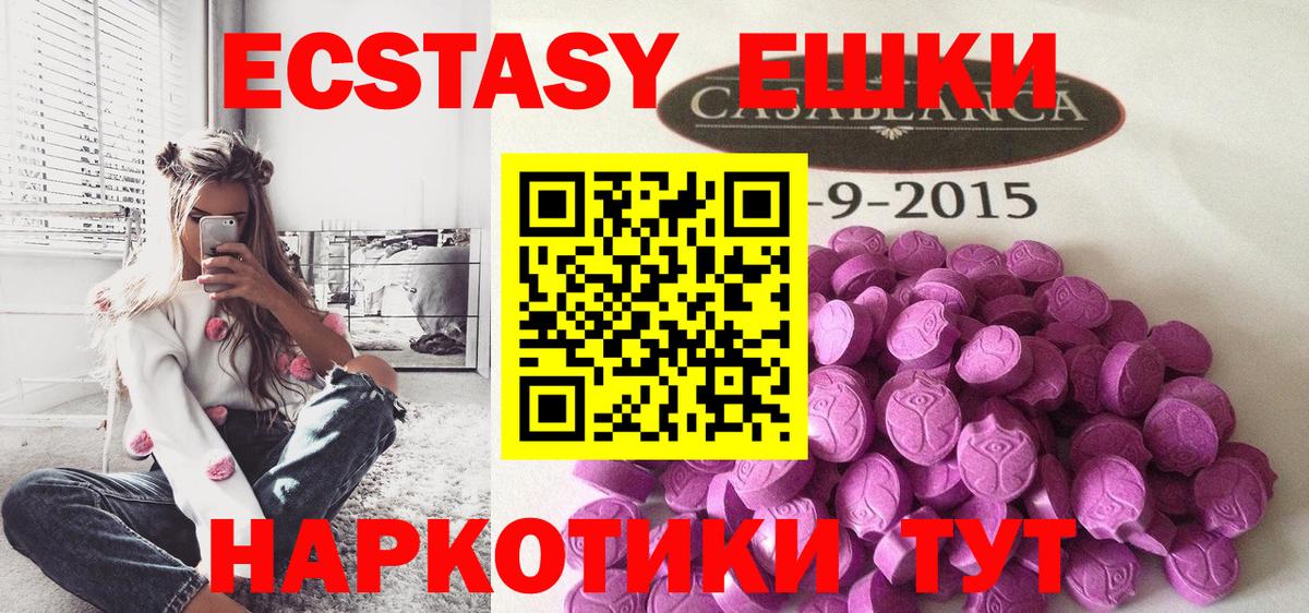 ЭКСТАЗИ MDMA  ЭКСТАЗИ  блэк спрут ссылка  Вход с VPN  Миасс 
