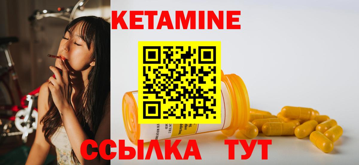 Кетамин VHQ Миасс