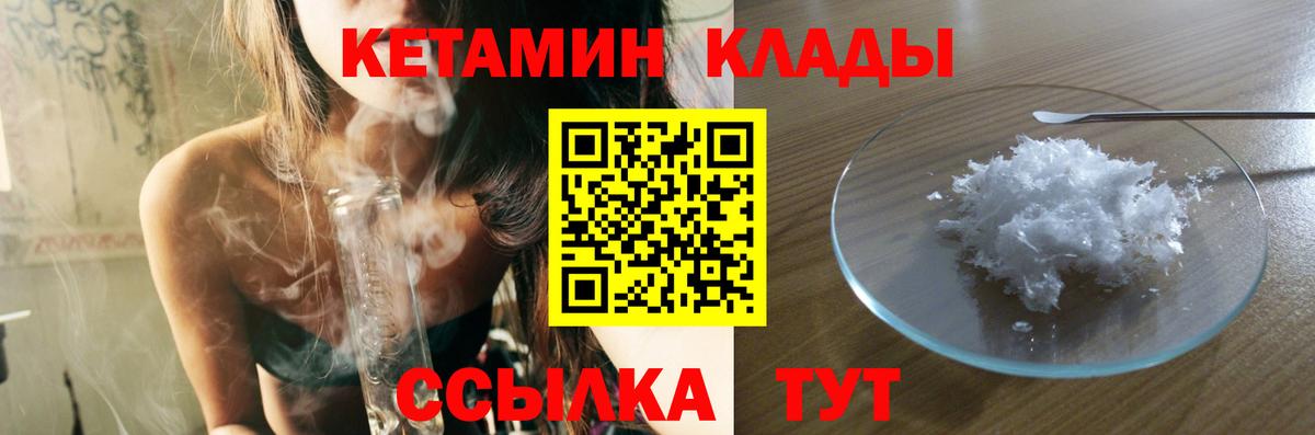 Кетамин VHQ  КЕТАМИН ketamine  Вход с VPN  Миасс 