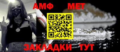 амф Гусиноозёрск