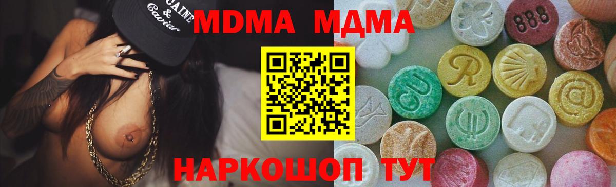 МДМА Molly Миасс