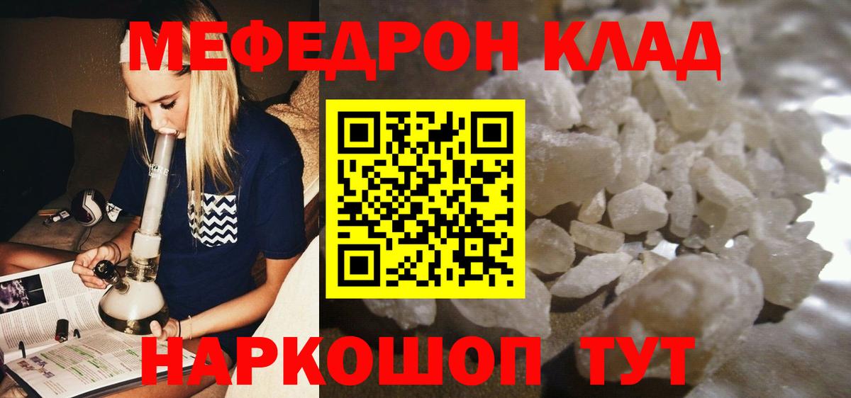 МЕФ  Миасс