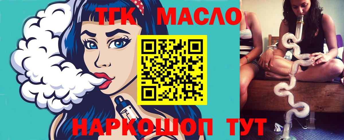 Дистиллят ТГК жижа Миасс