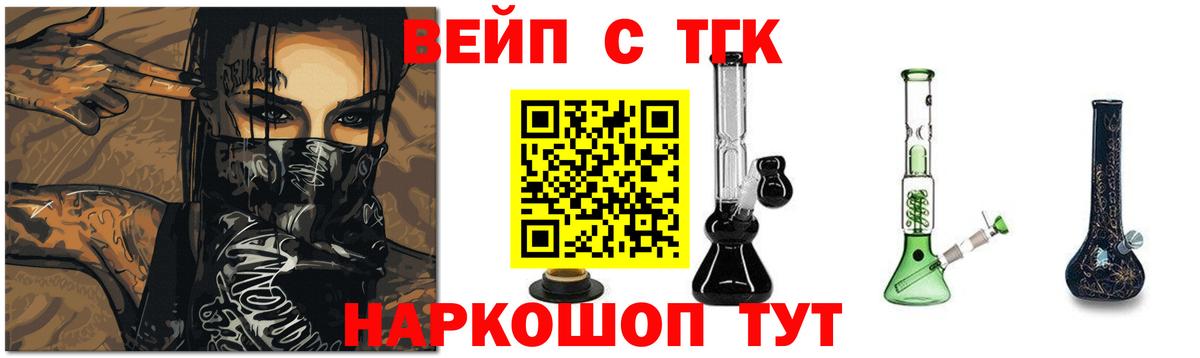 Миасс  ТГК вейп  Вход с VPN 