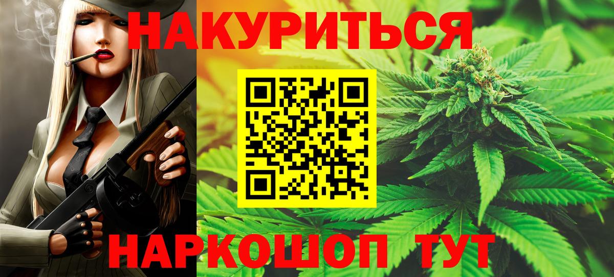 Шишки марихуана Bruce Banner  Канабис OG Kush  Миасс  Вход с VPN  Конопля Ganja  Конопля Ganja 